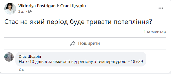 Синоптик о потеплении