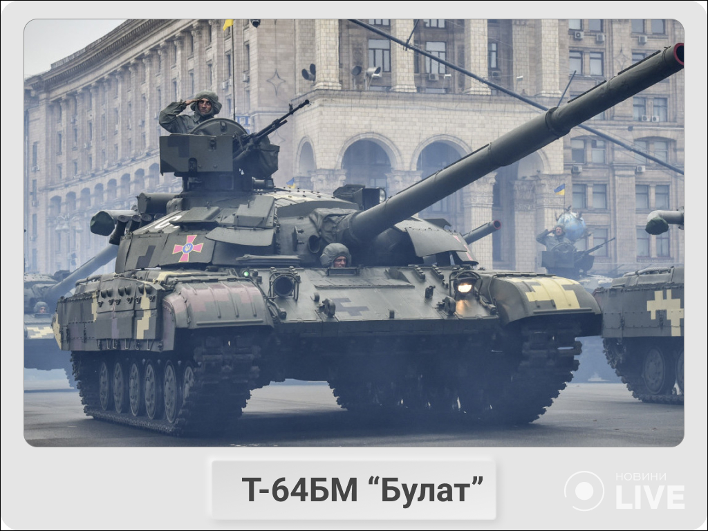 Т-64БМ “Булат”