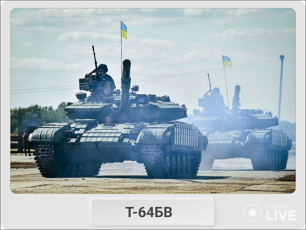 Т-64БВ