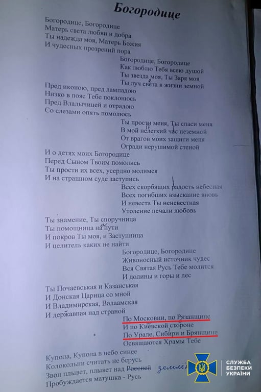 тексти проросійських пісень
