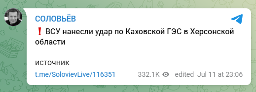 телеграм Соловьева