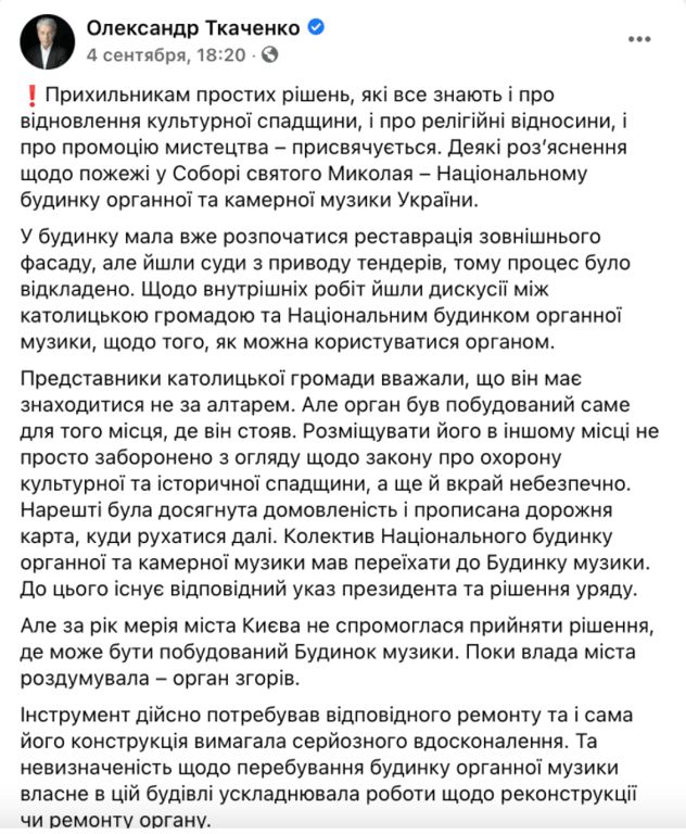 Рестраврувати об'єкт потрібно було раніше