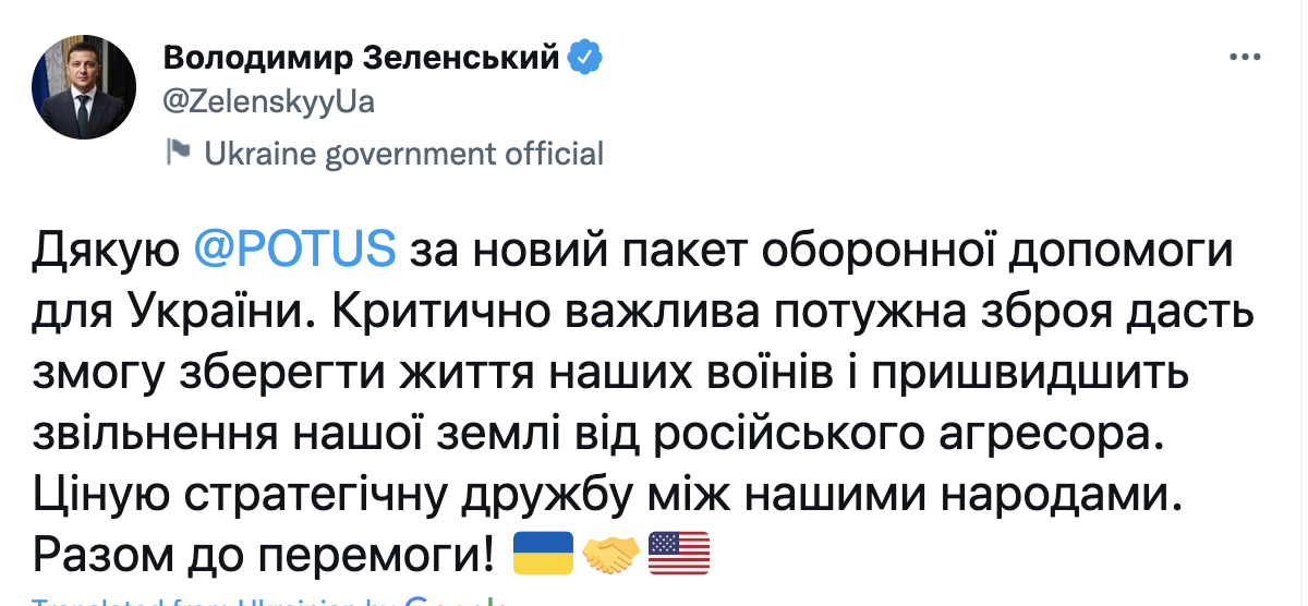 Зеленский поблагодарил США за новый пакет помощи