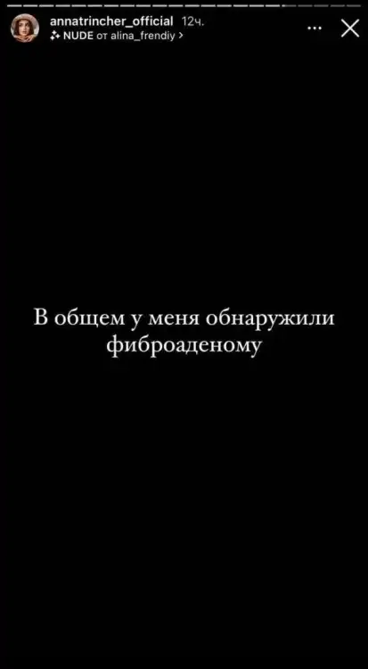 У співачки та блогера Трінчер виявили пухлину: що відомо