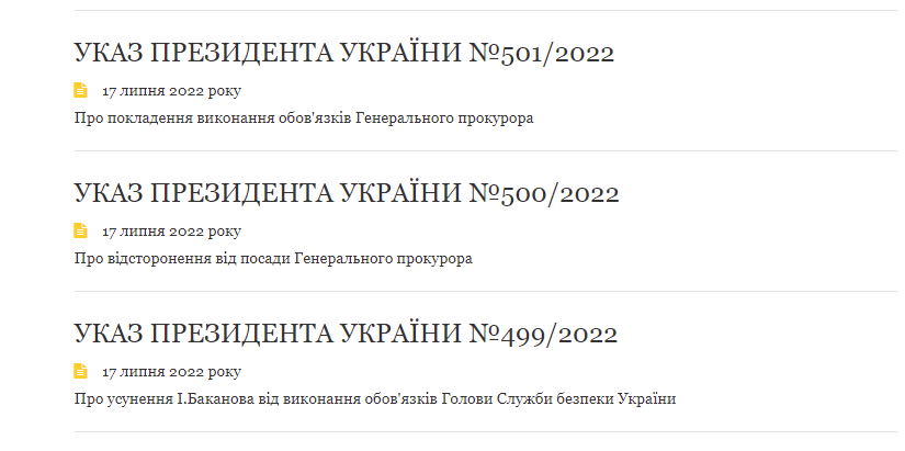 Зеленский уволил Венедиктову и Баканова