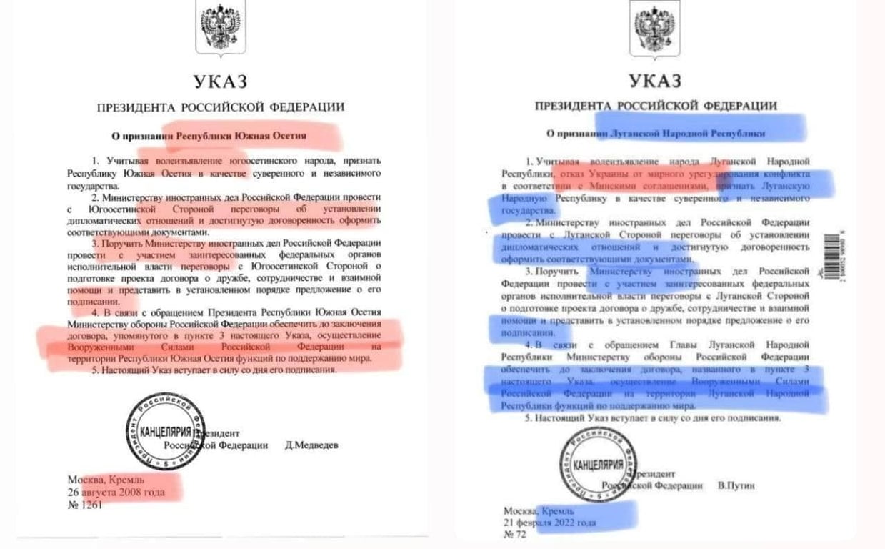 укази президента РФ