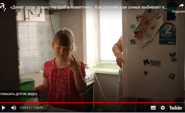 Украденный в Украине холодильник в семье оккупанта