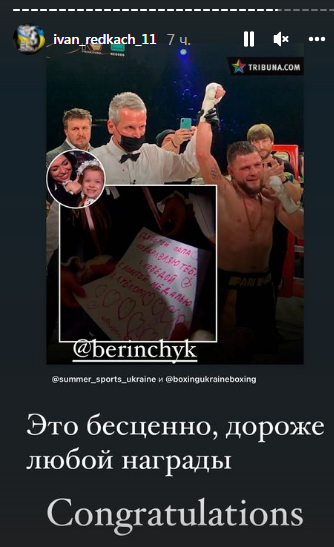 Українець Берінчик виборов титул чемпіона у росіянина