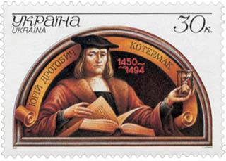 Українська марка з портретом Юрія Котермака-Дрогобича