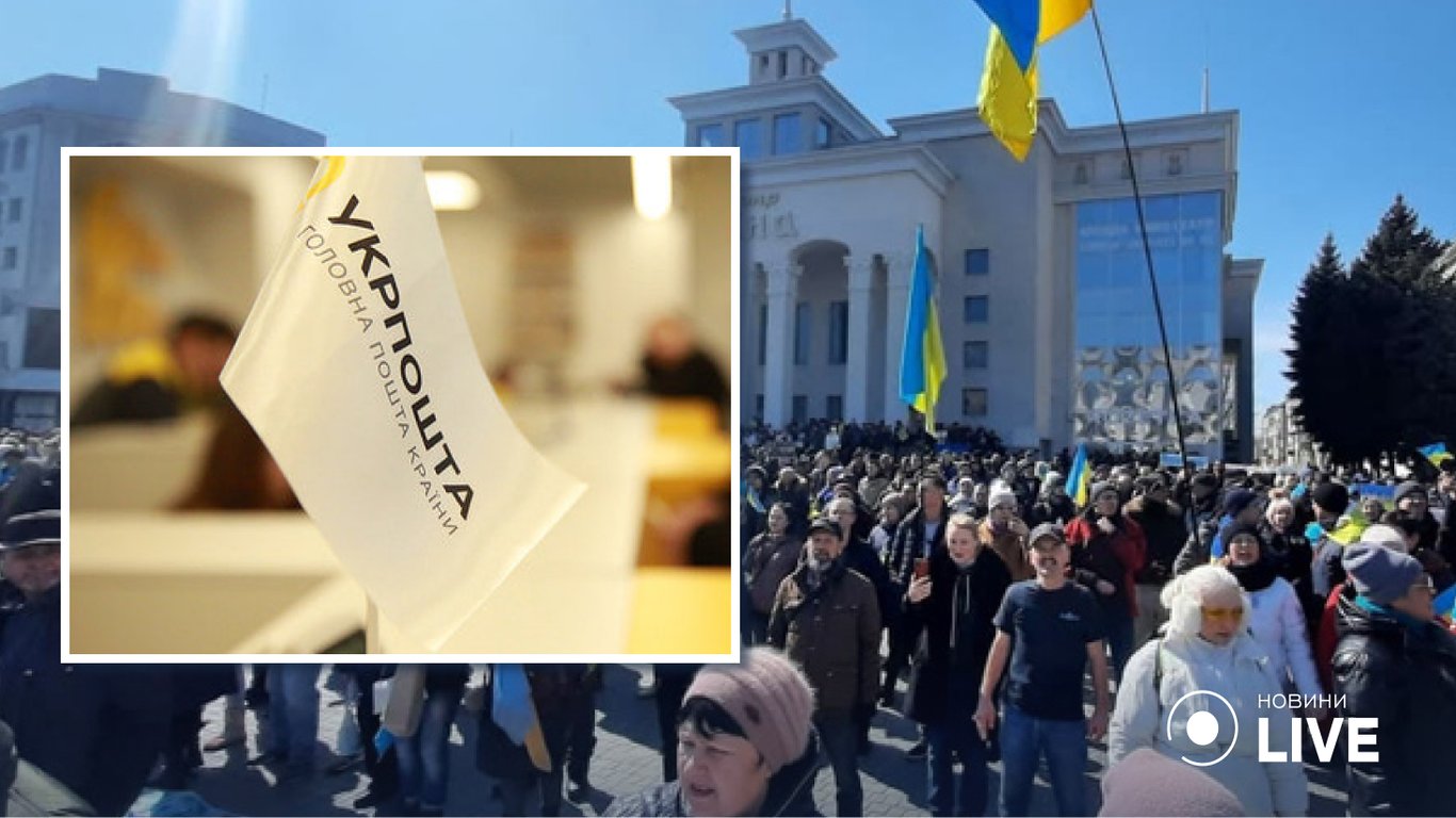 Укрпочта снова отправляет посылки в деоккупированный Херсон