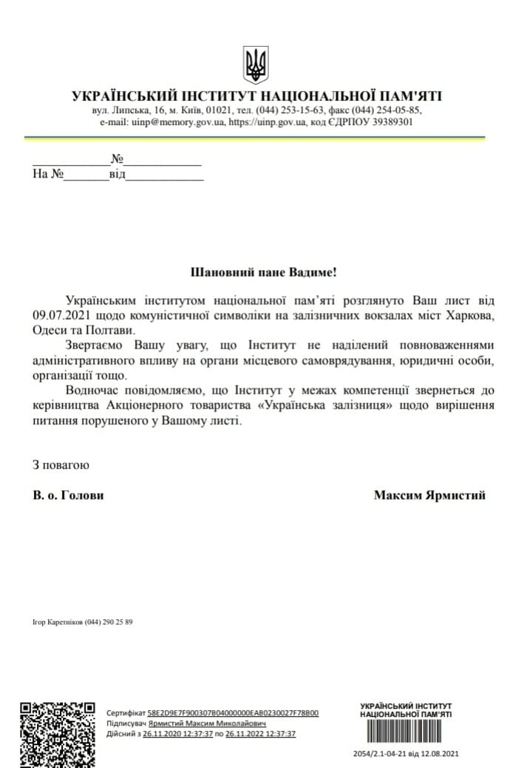 "Укрзалізницю" знову попросили прибрати з вокзалу Одеси символи СРСР