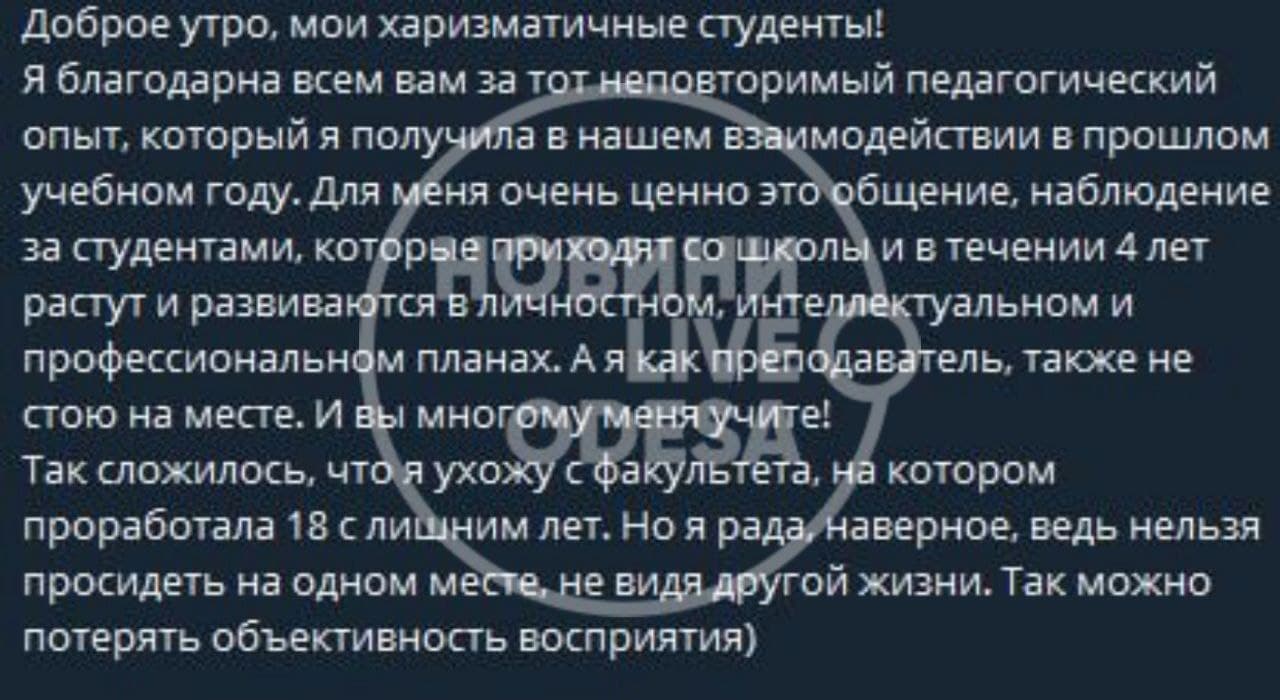 Звільнення, МОН, Одеса, Одещина, студенти, університет