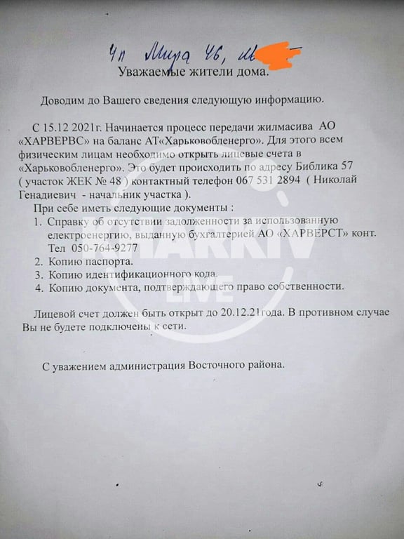 У Харкові на ХТЗ вимикають світло