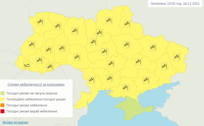 В Киеве объявили желтый уровень опасности – погода 19 декабря