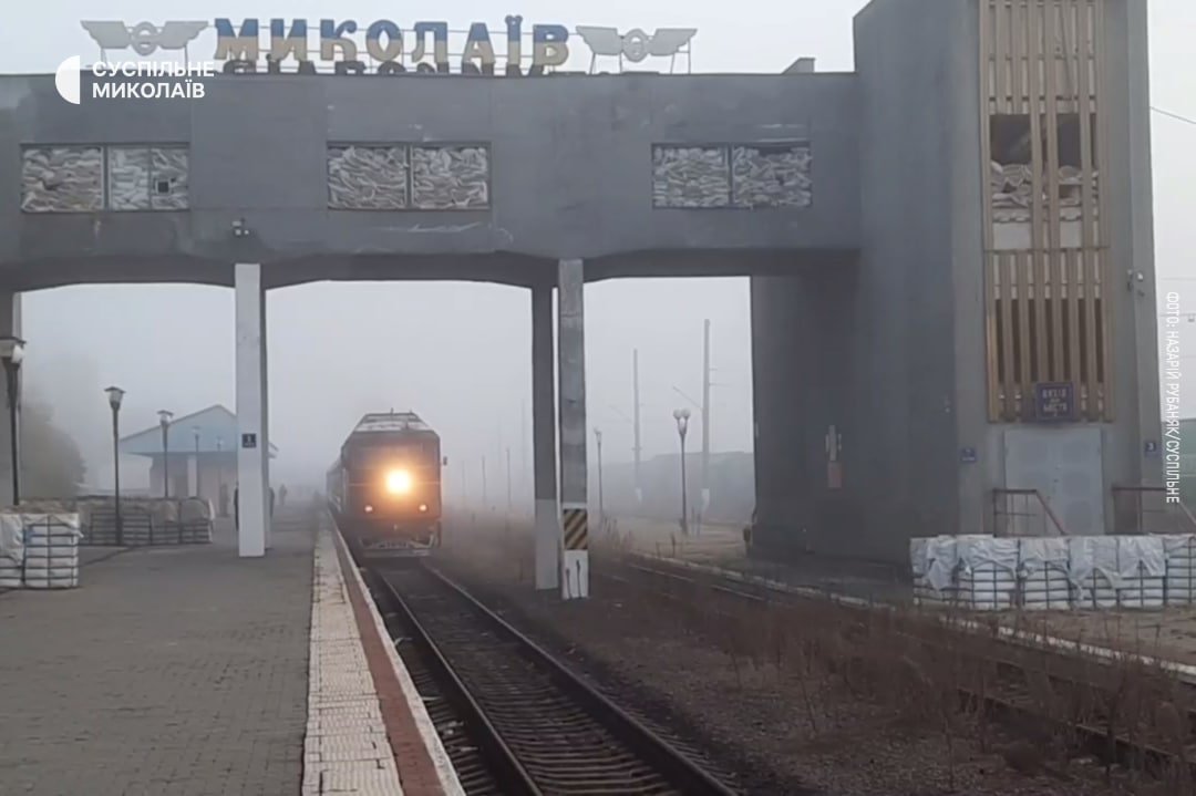 В Николаев прибыл первый за время войны пассажирский поезд