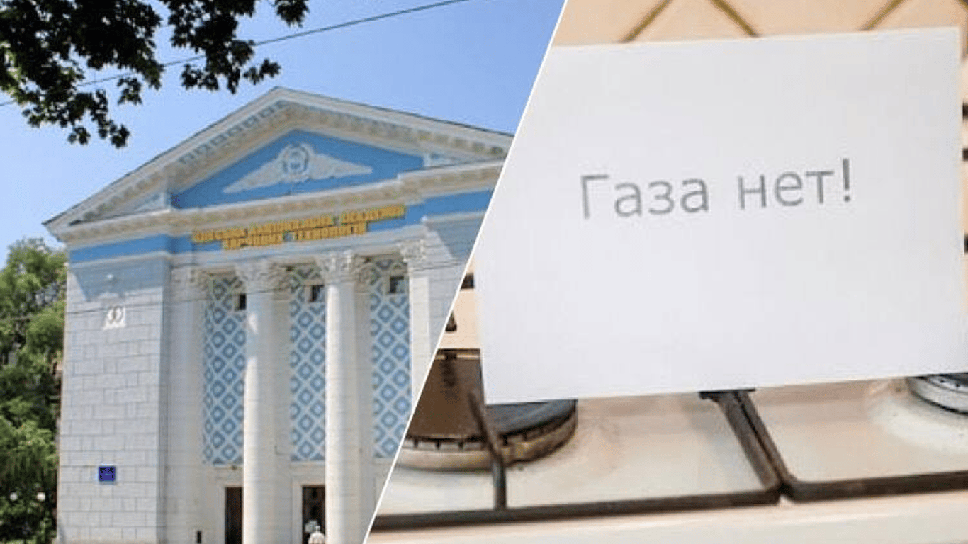 У гуртожитках одеської харчової академії студентам вимкнули газ