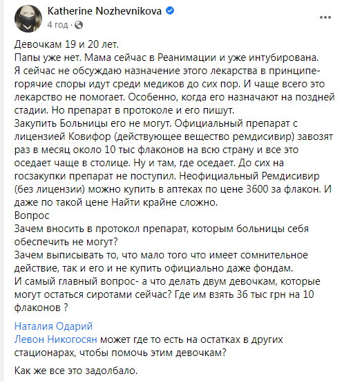 В Одесі хворим на COVID-19 виписують ліки на 1,5 тисячі доларів