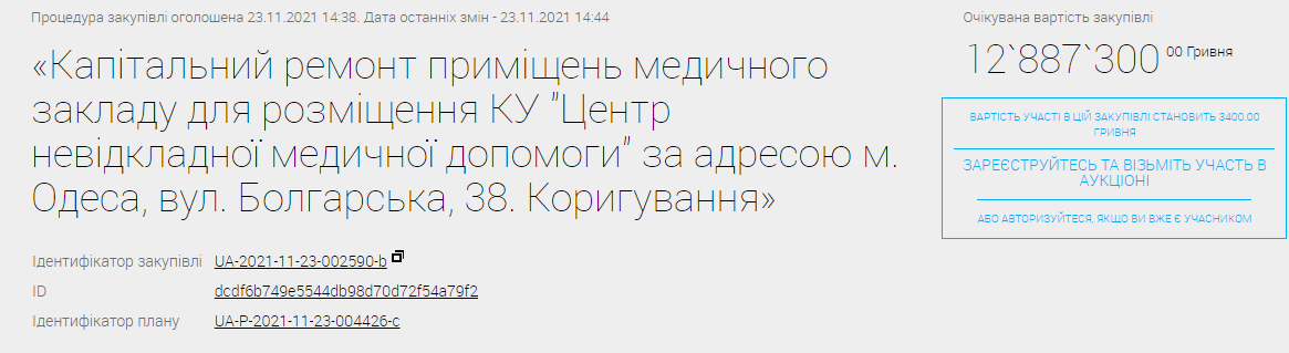 В Одесі нарешті відремонтують лікарню на Болгарській