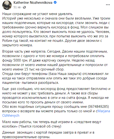 В Одесі вимагають гроші у хворих на COVID-19 з "киснем" від волонтерів
