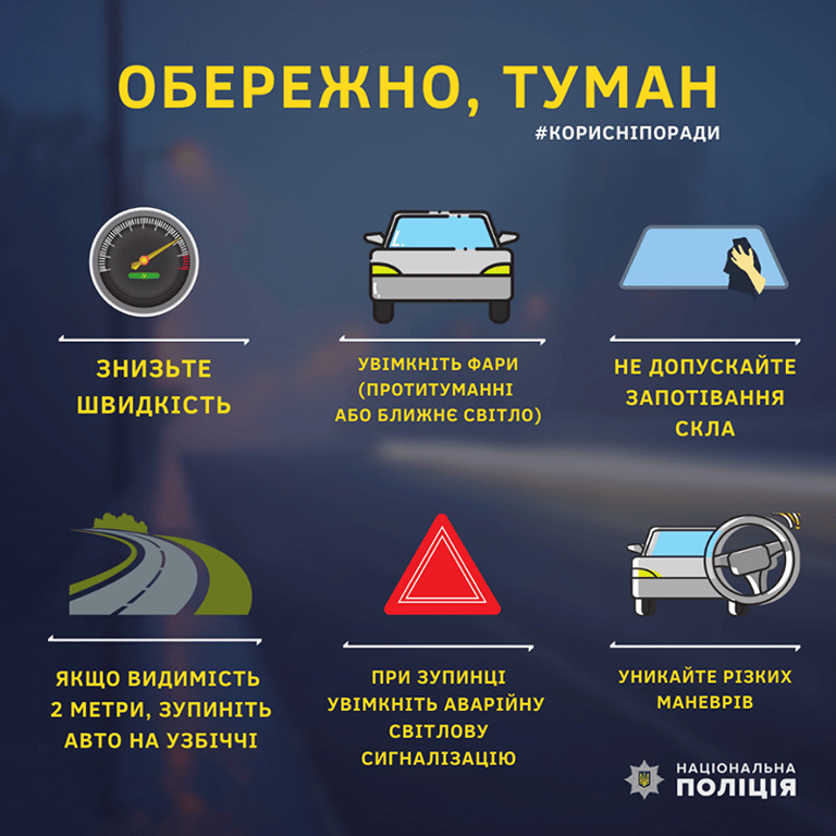 В Одеській області оголошено штормове попередження через туман
