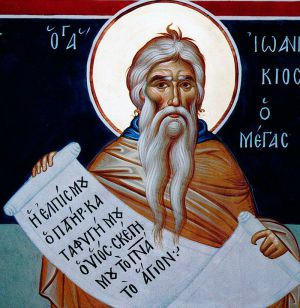 Вечірня Молитва святого Іоаннікія