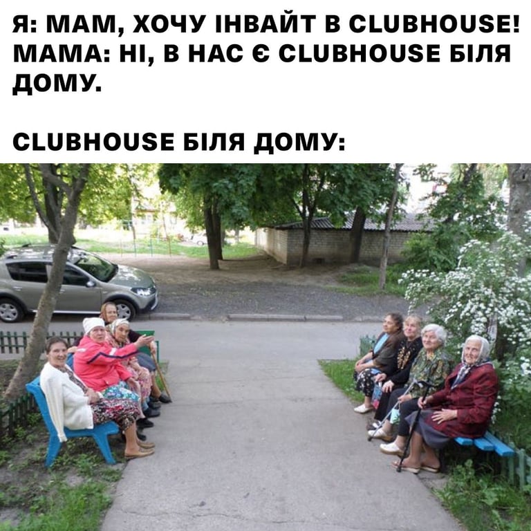 прикол клабхаус.jpg