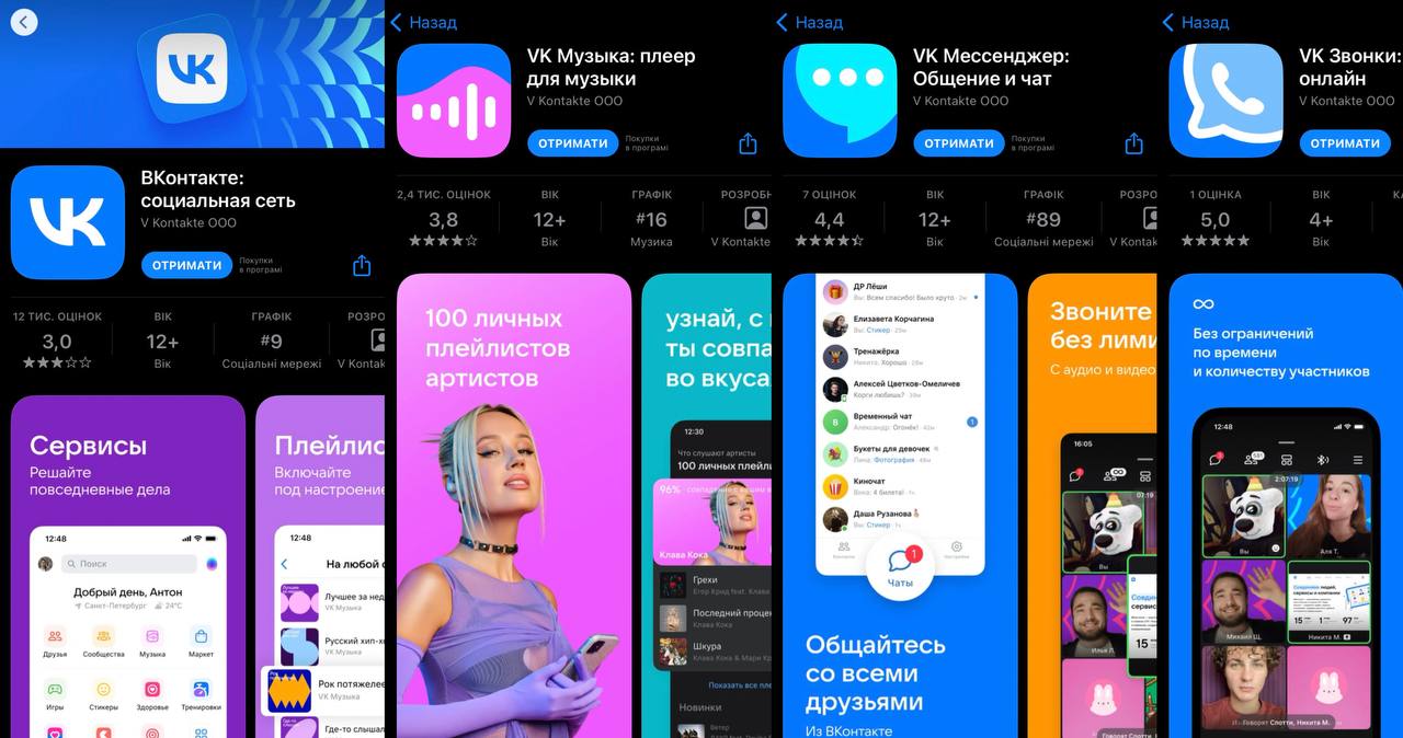 Сервисы VK снова доступны в AppStore