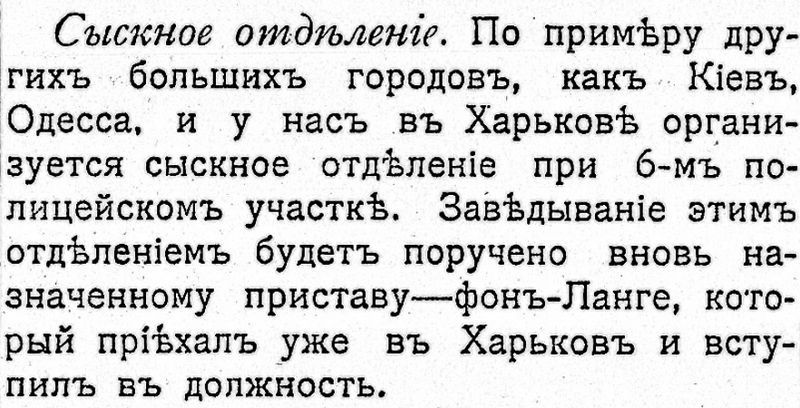 Віталій фон Ланге