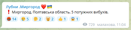 Вибухів у Миргороді було п'ять