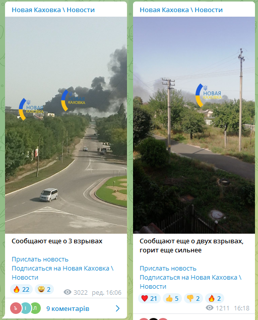 Взрывы в Каховке продолжаются