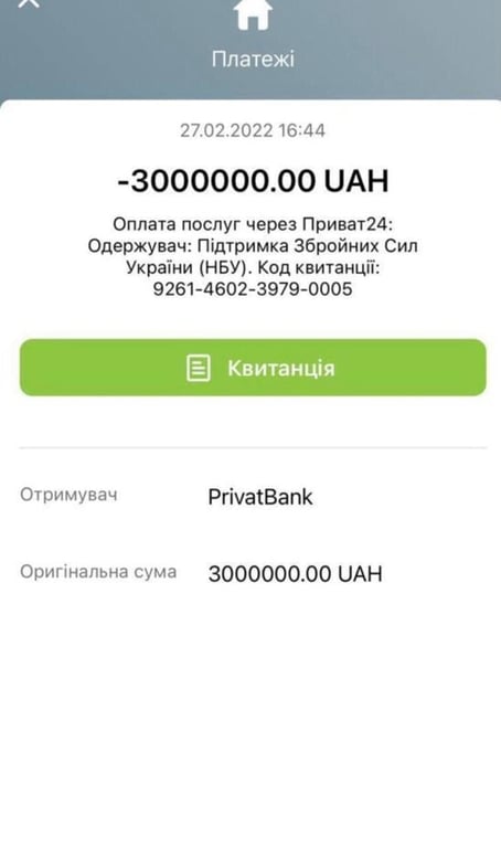Ярмоленко перерахував ЗСУ 3 мільйони гривень