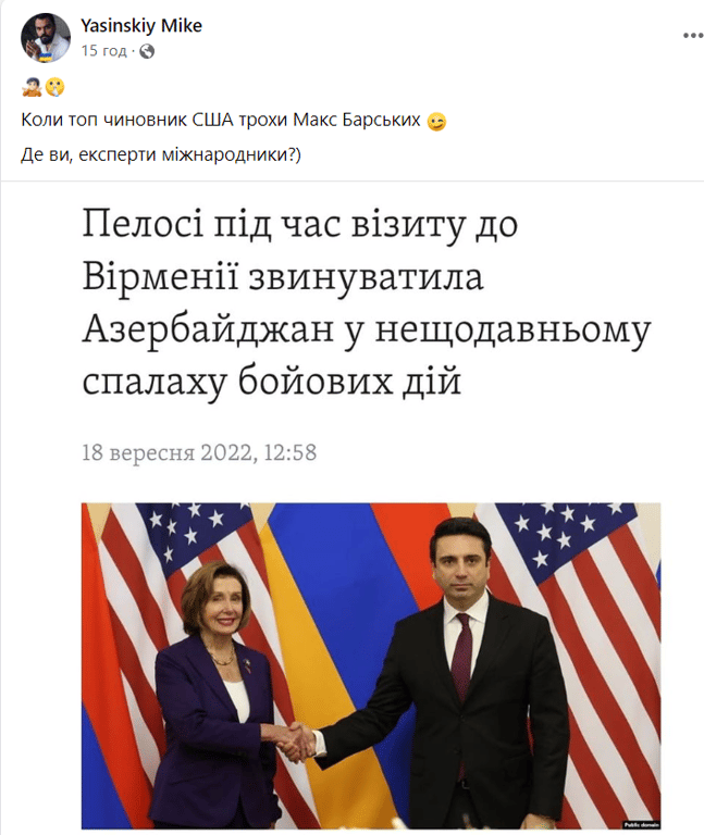 Ясинский скрин