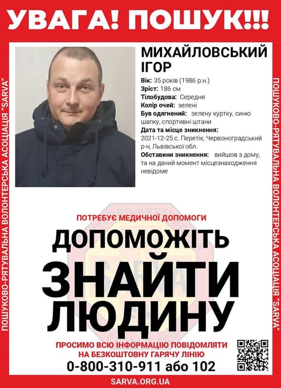 Ігор Михайловський