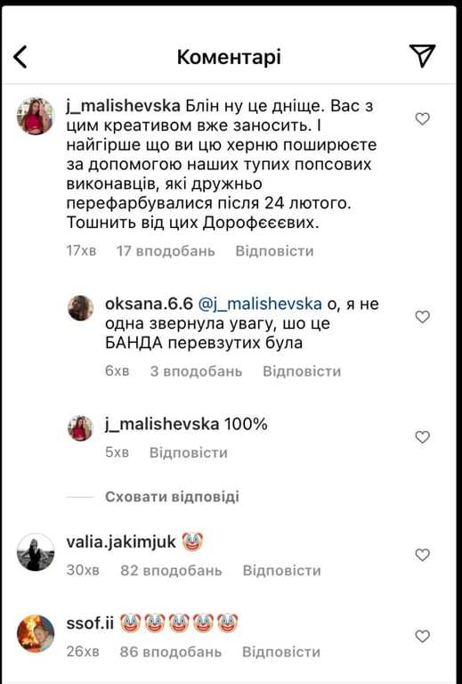 Банда