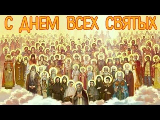 История праздника 1 ноября - День Всех святых