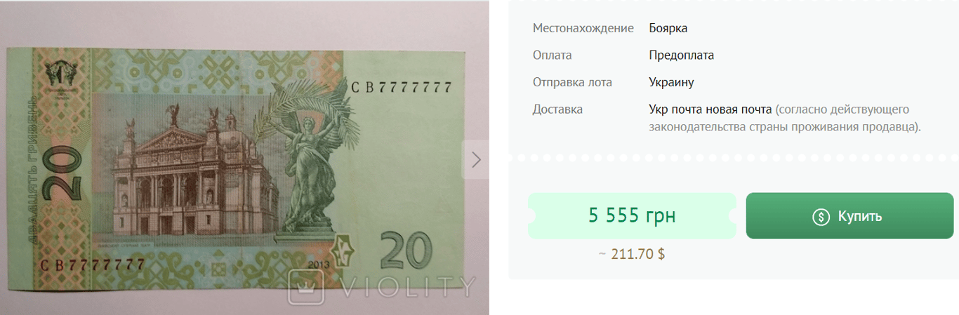 Редкие купюры Украины стоимость