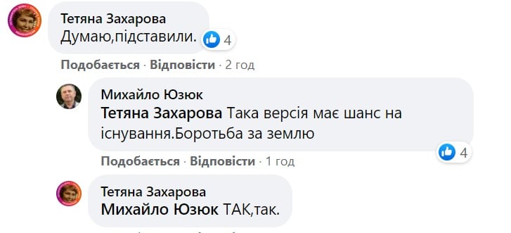 скриншот