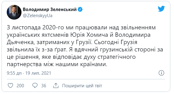 Зеленський про звільнення Хомича і Дьяченко - затримання моряків