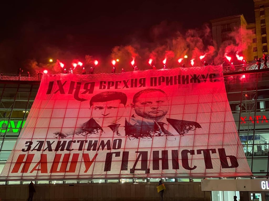 Шествие в Киеве