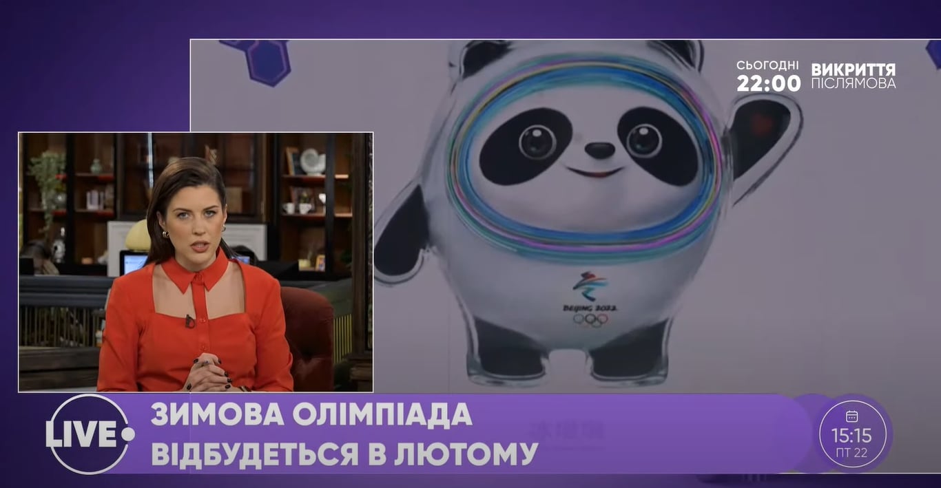 Олимпиада 2022