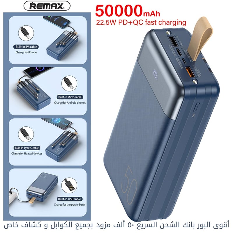 Power Bank Remax 50000 mAh USB-C RP-200 sony samsung REMAX | falabella.com
