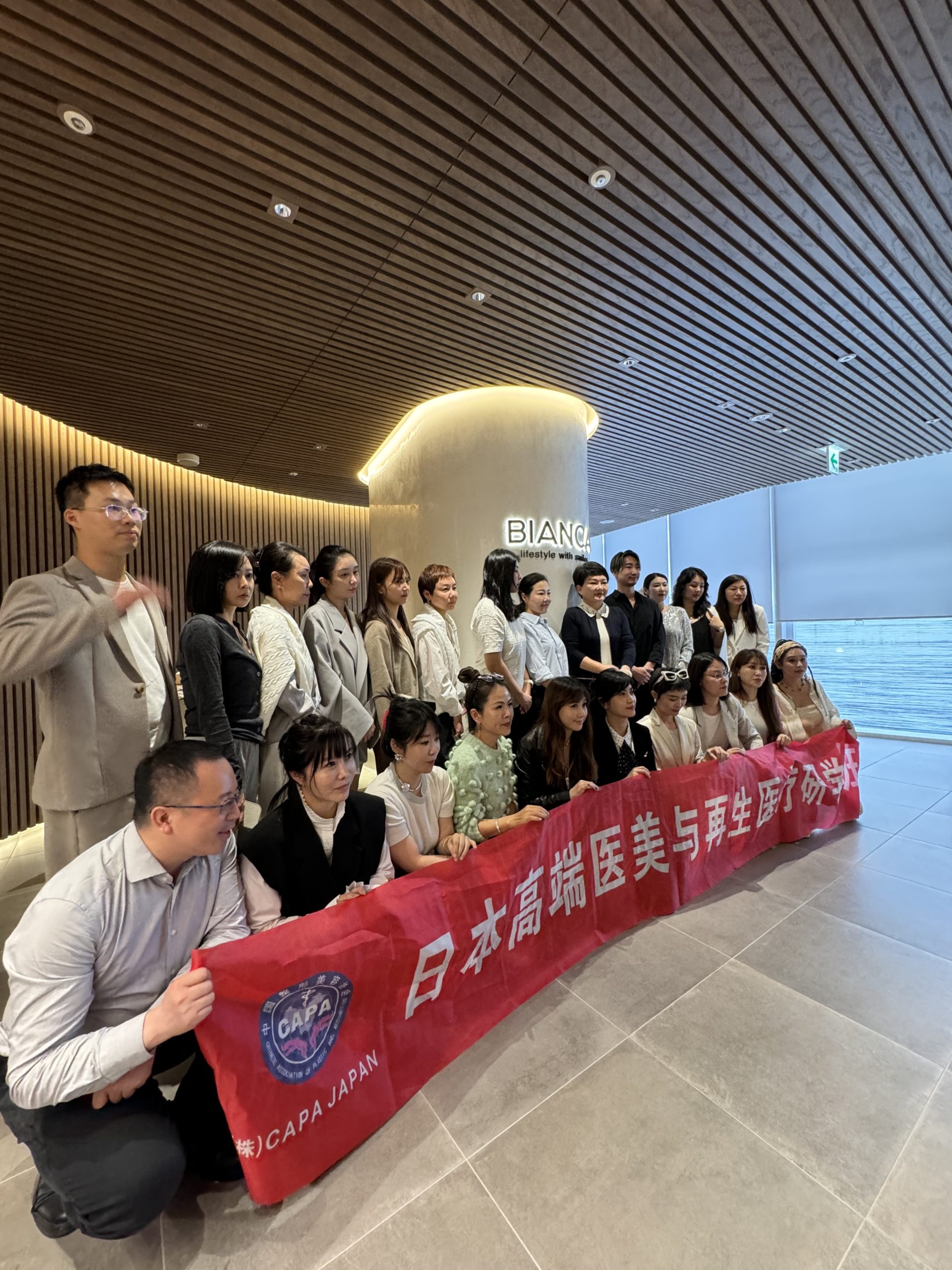 Networking event with the Chinese Cosmetic Surgery Association