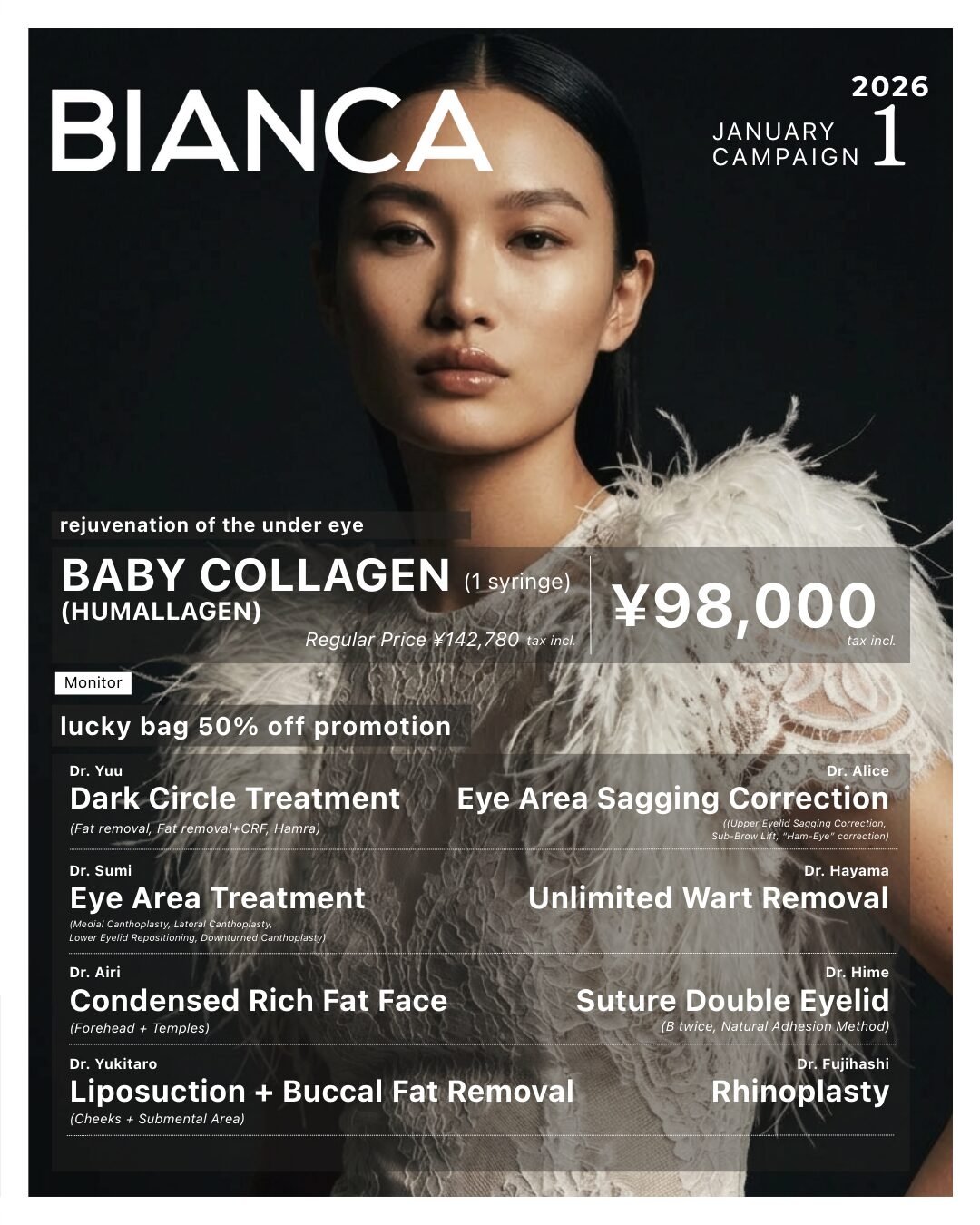 BABY COLLAGEN INJECTION LUCKY BAG PROMOTION