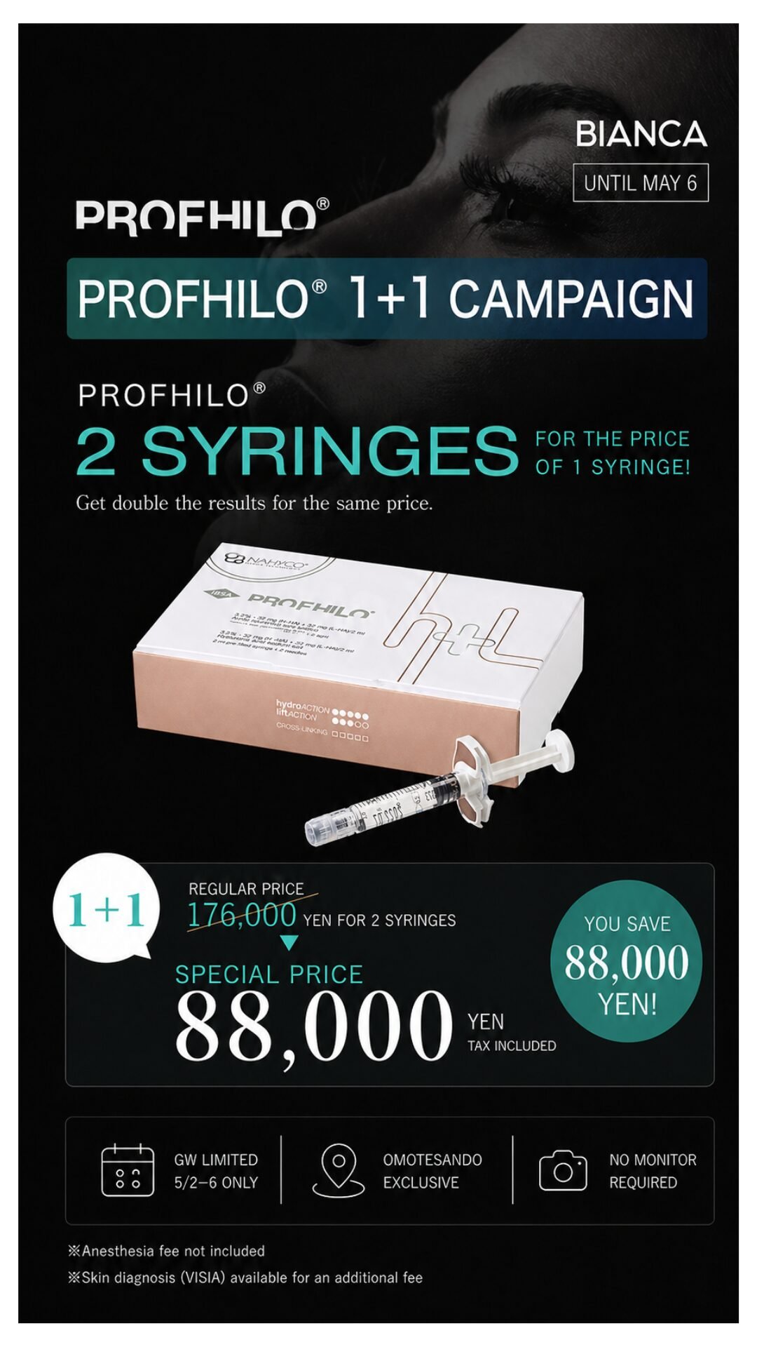 【Until May 6.】PROFHILO 1 + 1 FREE Omotesando Exclusive