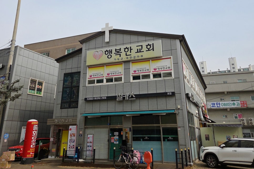 완정역 설카츠 건물 외관 간판 1층