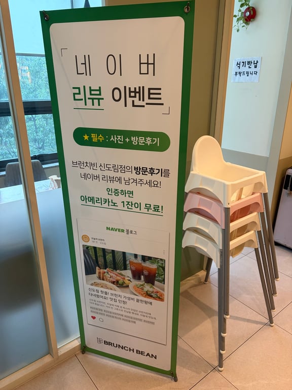 브런치빈 유아용 하이체어 여러 개 비치