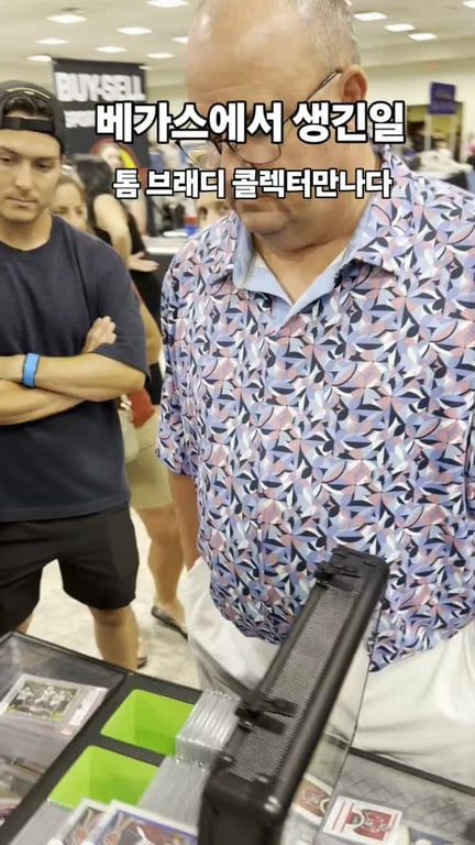 #genesiscardshow #해외카드쇼는김현금 #라스베가스에서생긴일