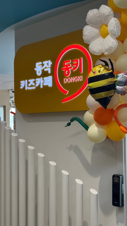 서울형키즈카페 동키 사당1동점 입구 간판 — 동작 키즈카페 동키(DONGKI) 네온 사인과 풍선 장식