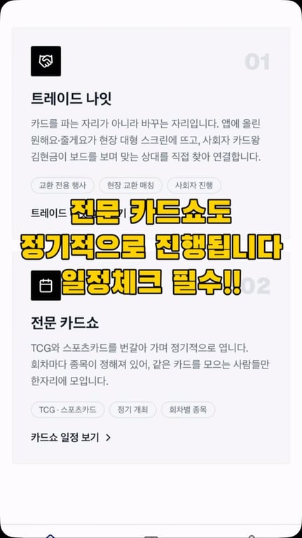 #day1one 

9월 19일 트레이드나잇!!

조금더 편하게 즐겁게!! 즐기시기위해!! 데이원이 함께합니다!!!

다들 9월 19일에 뵙겠습니다!!!!

#cardkingmoneykim 

#카드왕김현금 

#pokemoncards 

#sportscard