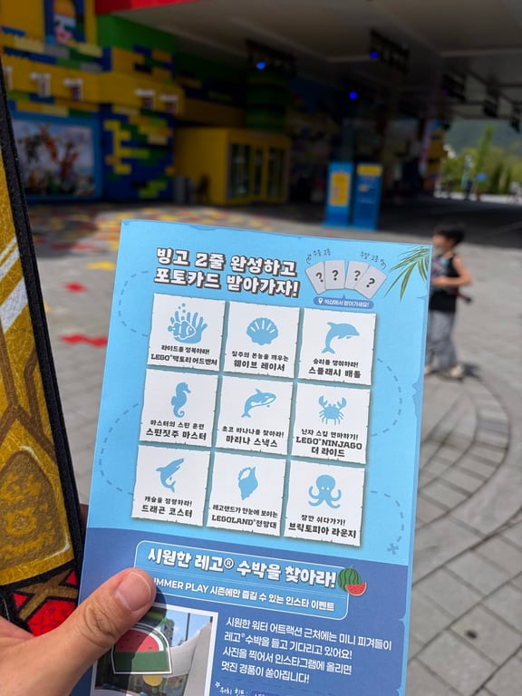 서머 플레이 시즌 빙고 이벤트 미션 카드, 어트랙션별 스탬프 미션 목록